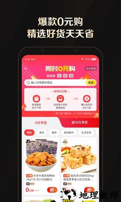 全球购骑士特权官方版 v2.25.3 安卓最新版 3