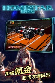 星际跃迁最新版 v5.146.52.1 安卓版 2