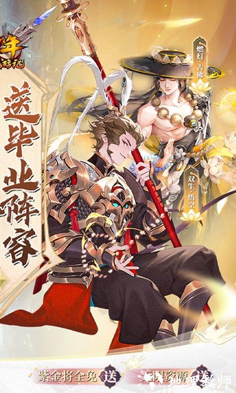 少年西游记图片 2