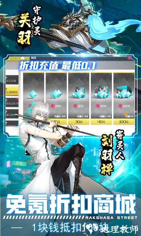 镇魂街：武神躯图片 5