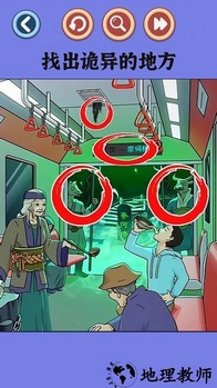 找出恐怖之处手游 v1.0 安卓版 3