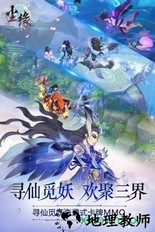 尘缘满v版 v1.0 安卓版 2