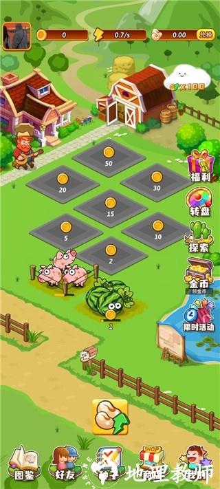 开心庄园手游 v0.2.0 安卓版 3