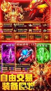 地城之歌传奇手游 v7.0001.0001 安卓版 0