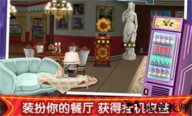 梦幻星餐厅手机版 v1.0.5 安卓版 1