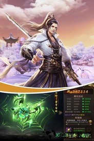 御剑红尘腾讯版 v1.0.40 安卓版 0