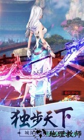 逍遥仙道手游 v1.0.0 安卓版 2