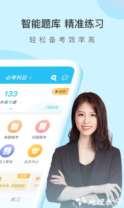 造价师万题库app v5.5.6.0 安卓官方版 1
