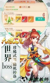 大话仙魔飞升版 v1.0.0 0