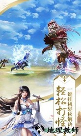 太虚幻境手游 v1.0.1 安卓版 0