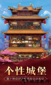 我的城堡小米最新版 v2.3 安卓版 0