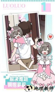 樱花公寓模拟器游戏 v1.5 安卓版 0