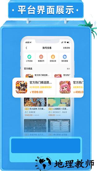 52玩手游平台 v3.0.3 安卓版 1