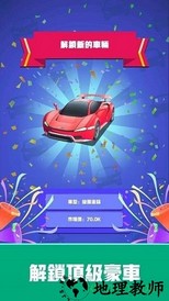 二手车经销商大亨手机版(Used Car Dealer) v1.1.1 安卓版 2