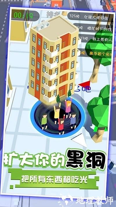 黑洞吞噬世界小镇手机版 v1.2 安卓版 0
