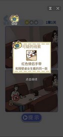 闭嘴你有问题手游 v1.0 安卓版 2