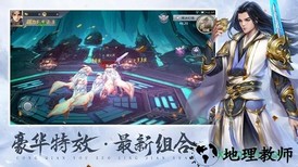 至尊仙医官方版 v2.0 安卓版 1