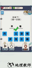 花光首富十亿免广告版 v1.0.2 安卓版 1
