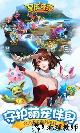 星辰奇缘手游九游版本 v3.0.0 安卓版 2