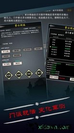 修真风云录手游 v1.10.28 安卓版 3