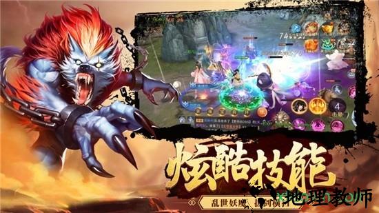 山海赤羽传说 v1.3.1 安卓版 3