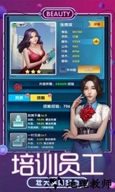 日在都市最新版 v9.3 安卓版 3