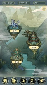从杂役弟子开始修仙2无限灵石 v1.3 免广告安卓版 1