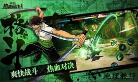 航海王热血航线手游 v1.12.1 安卓版 2