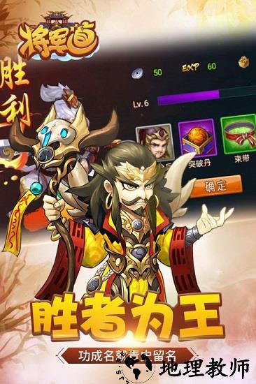 将军道手游 v3.9.23 安卓版 2