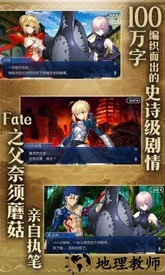 命运冠位指定百度服2023 v2.36.1安卓版 1