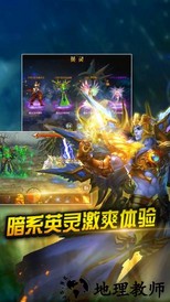 新神曲胡莱手游 v4.0.0 安卓版 0