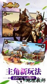 三国群英战纪 v7.0 安卓版 1