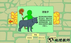 涂鸦地城 v1.0.0 安卓版 0