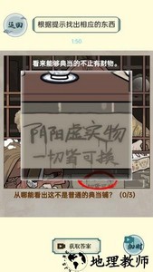 第八号当铺模拟器游戏 v1.0 安卓版 1