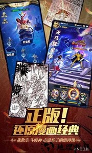 圣斗士星矢正义传说2023最新版 v2.0.73 安卓版 3