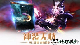 黎明破坏者手游 v1.01 安卓版 2
