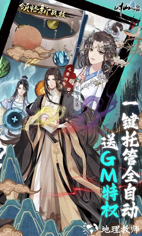 以仙之名图片 3