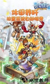 少女战争 v1.0.0 安卓版 0