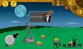 火柴人战争遗产国际服 v6.0 安卓版 1