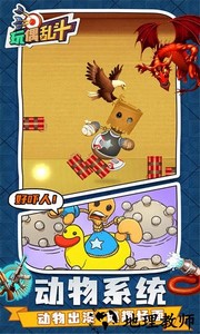 玩偶乱斗官方版 v1.1.0511 安卓版 3