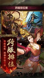 胡莱三国2小y手机版 v2.1.1 安卓版 3