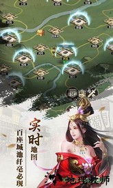 三国群雄传万元红包版 v3.2.1 安卓版 1
