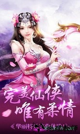 灵剑仙踪 v1.0 安卓版 0