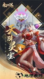永恒世界online官方版 v1.0 安卓版 3