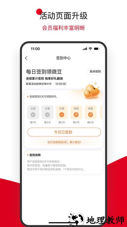 国贸荟数字商务平台客户端 v3.6.0 安卓官方版 1