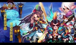 仙魔妖手游变态版 v1.2 安卓版 1