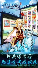 风起苍岚游戏 v1.0.6 安卓版 1