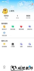 奇异社区app官方版(游戏辅助社区) v3.3.0 安卓版 3