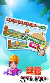 搬砖使我快乐 v1.0 安卓版 2