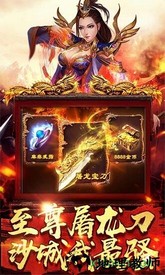 名将传奇变态版 v1.0 安卓版 1